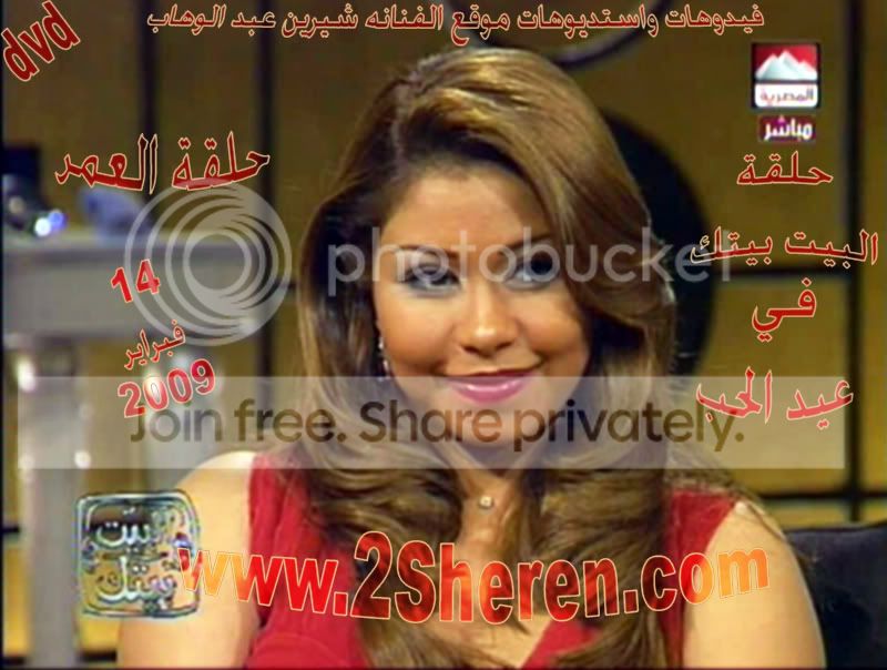 ستايل الفنانه شيرين الوهاب